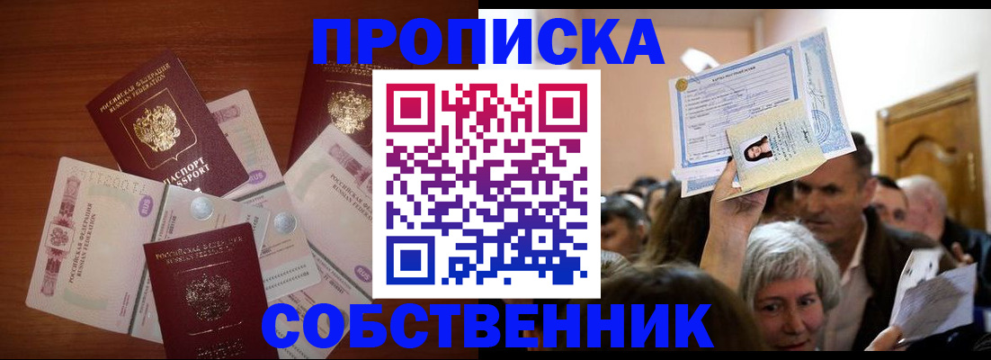 временная регистрация для всех в Качканаре