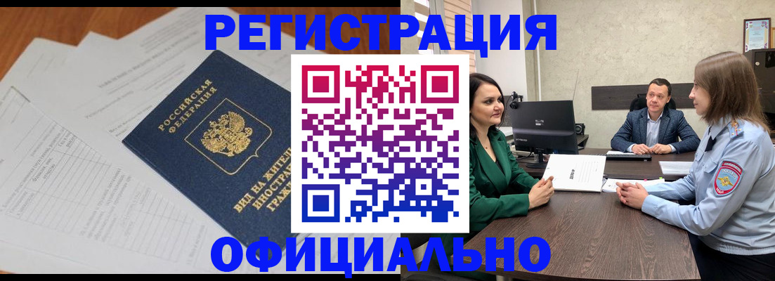 регистрация в Качканаре