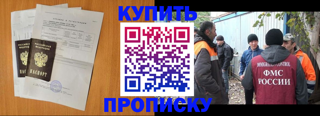 где прописаться в Качканаре