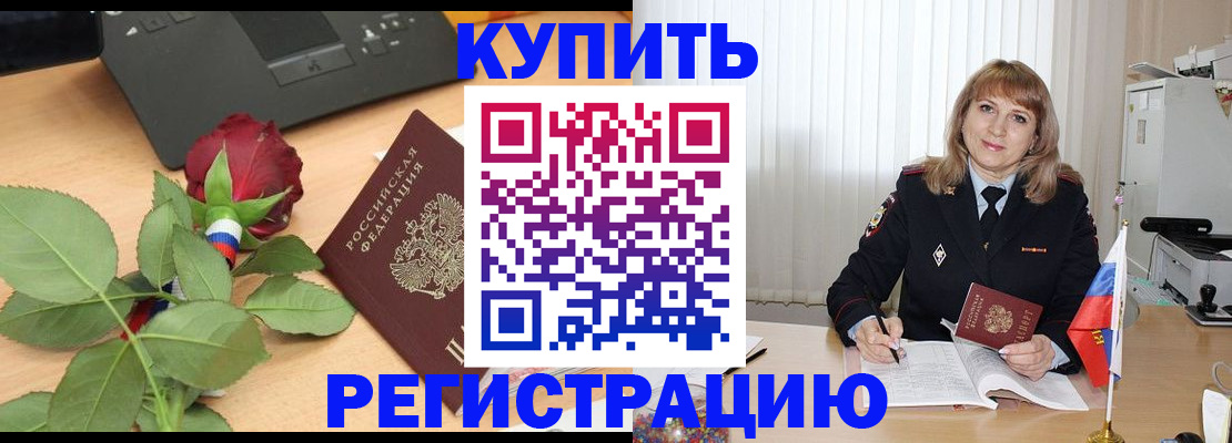 временная прописка в Качканаре