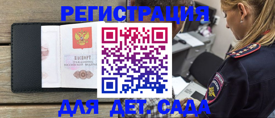 прописка паспорт в Качканаре