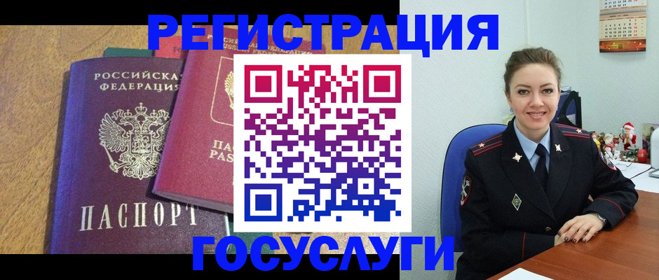 временная регистрация гарантия в Качканаре