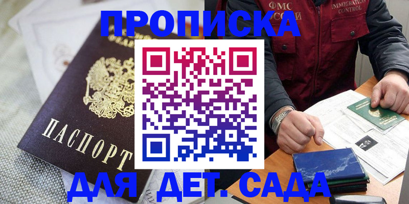 прописка для работы в Качканаре