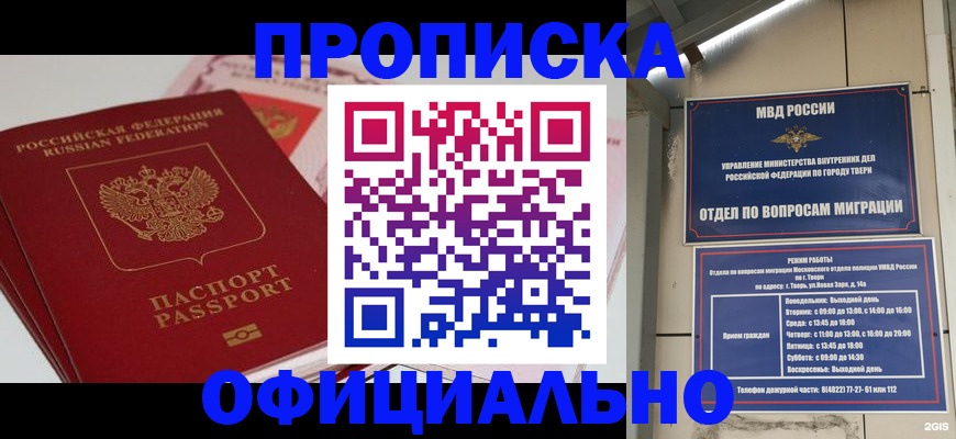 прописка для военкомата в Качканаре